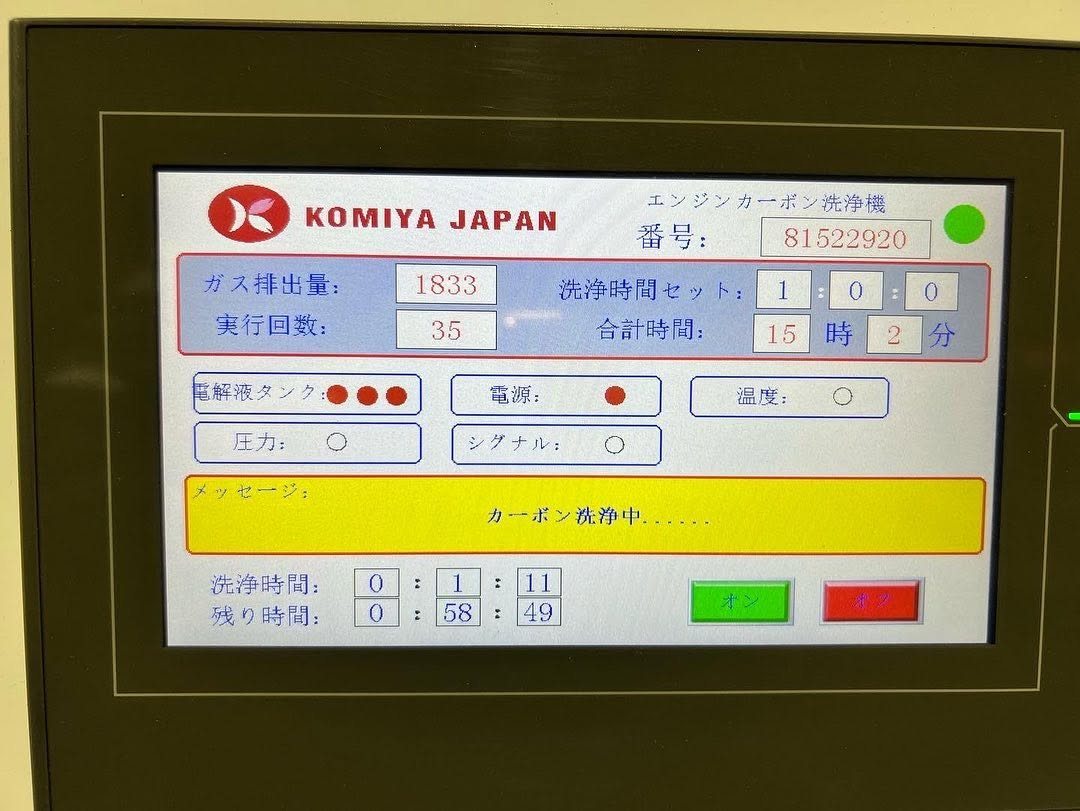 トヨタ ダイナ（小型トラック） 水素ガスエンジンカーボンクリーニング 施工中（旭川市の当店で施工）｜有限会社ケースタイル 旭川