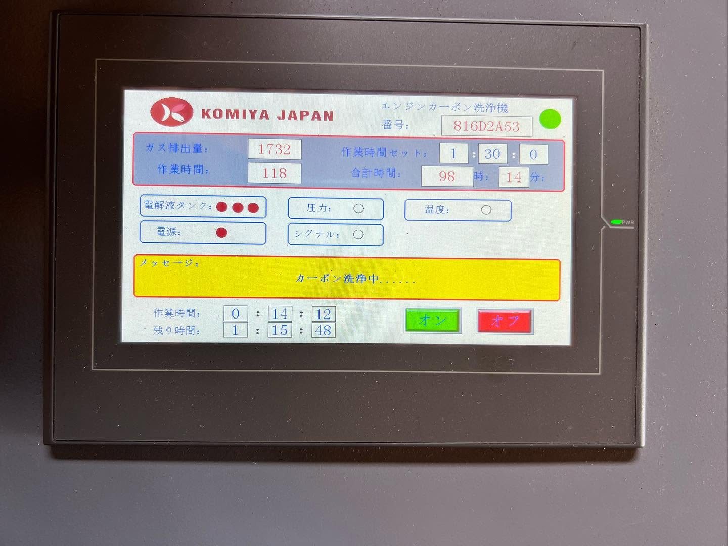 トヨタ トヨエース(小型トラック) 水素ガスエンジンカーボンクリーニング 施工中(旭川市の当店で施工)|有限会社ケースタイル 旭川