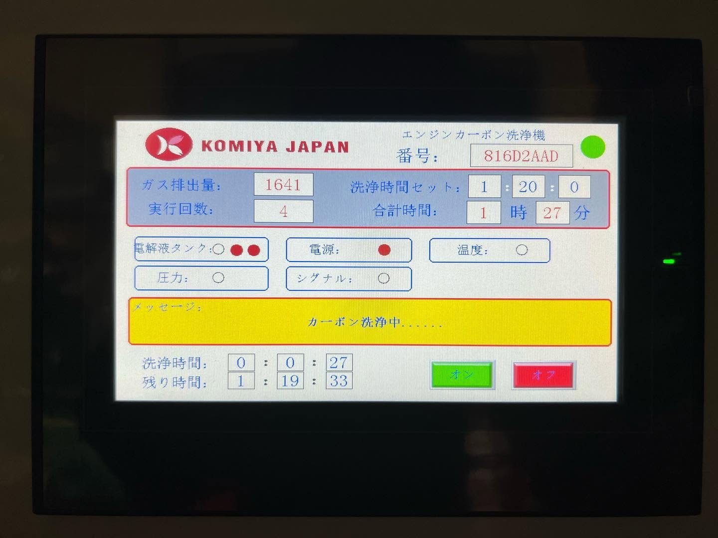 CAT 910M ホイールローダー 水素ガスエンジンカーボンクリーニング 施工中（出張施工）｜有限会社ケースタイル 旭川