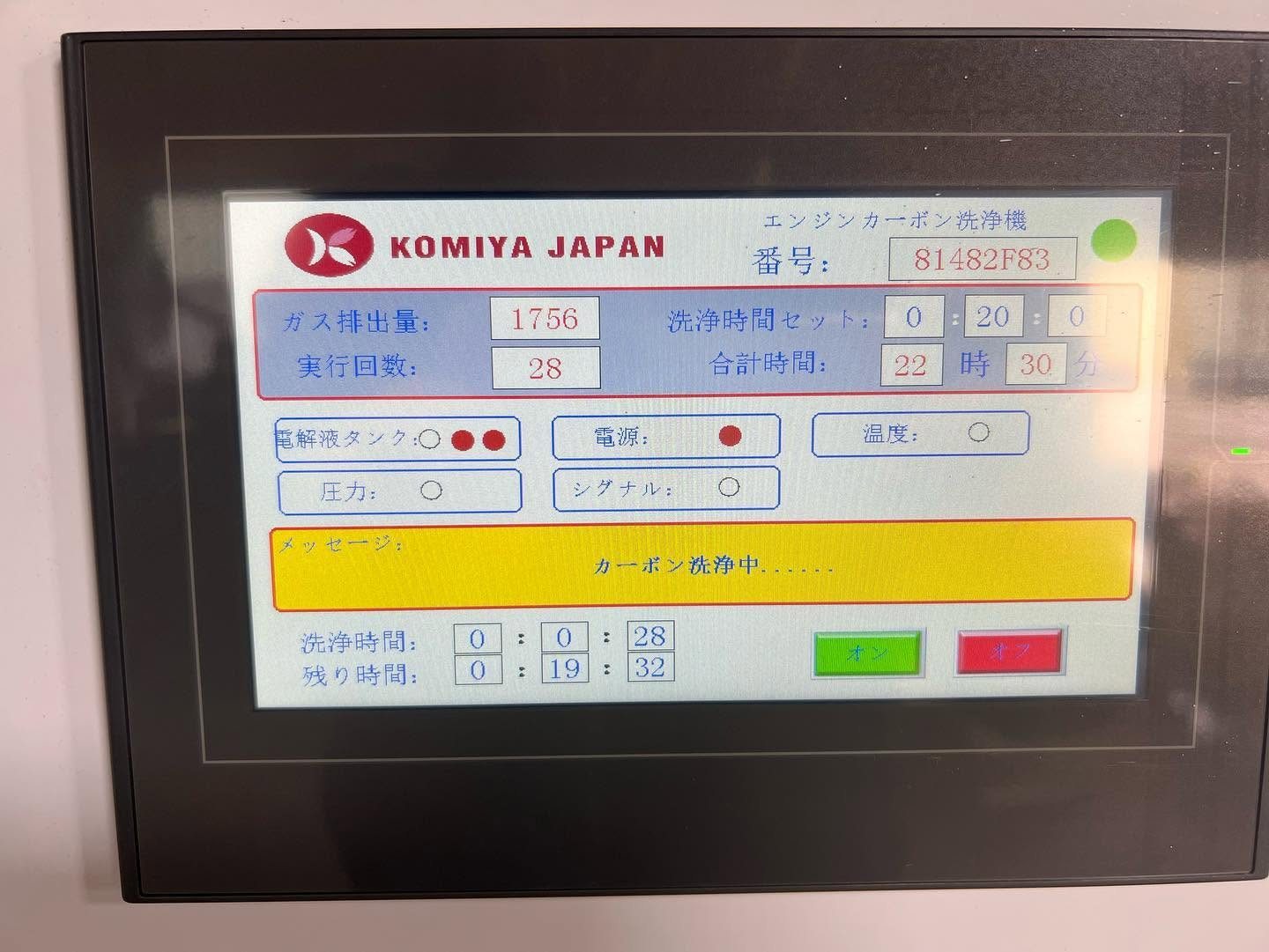 レクサス RX450h(黒) 水素ガスエンジンカーボンクリーニング 施工中(旭川市の当店で施工)|有限会社ケースタイル 旭川