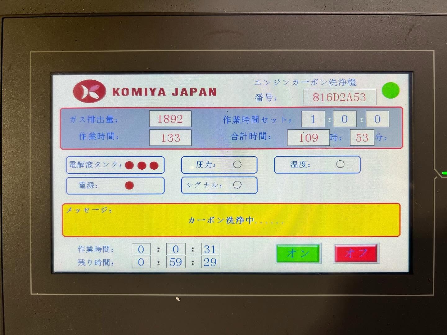 トヨタ ハイエース（シルバー・当店施工） 水素ガスエンジンカーボンクリーニング 施工中（旭川市の当店で施工）｜有限会社ケースタイル 旭川